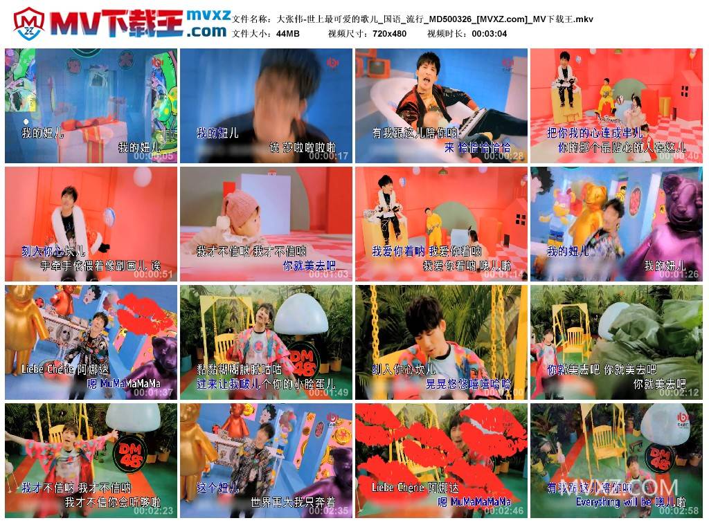 大张伟-世上最可爱的歌儿_国语_流行_MD500326
